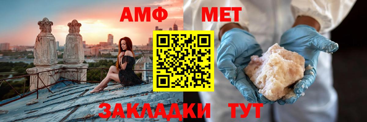   зеркало  Амфетамин  АМФ  Вход с VPN  Братск  АМФЕТАМИН 98% 
