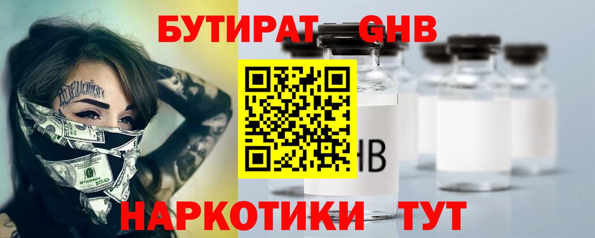 Братск  БУТИРАТ BDO  БУТИРАТ  Вход с VPN 