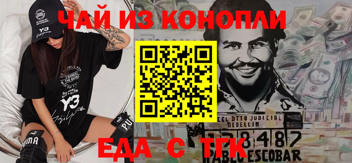 Братск  Печенье с ТГК марихуана  Вход с VPN 