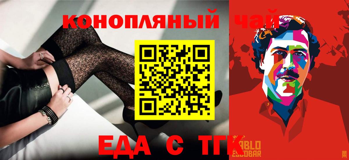 Печенье с ТГК марихуана Братск