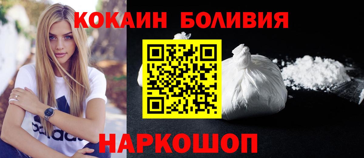 КОКАИН  Вход с VPN  Братск  КОКАИН Колумбийский 