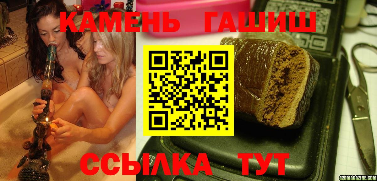 Гашиш убойный  ГАШИШ гарик  Братск  Гашиш  Вход с VPN 