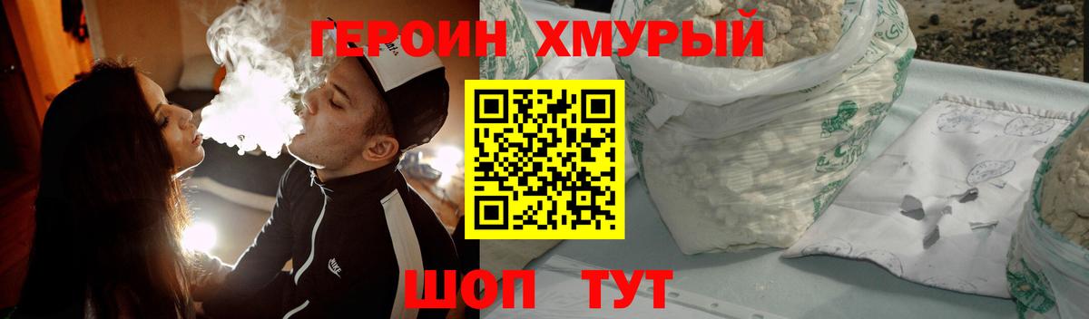 ГЕРОИН VHQ  Вход с VPN  Братск 