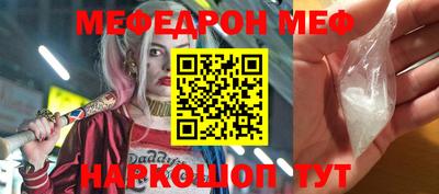 мефедрон Брянск