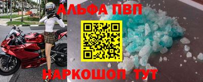 ALPHA-PVP Боровичи
