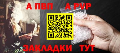 ALPHA-PVP Боровичи