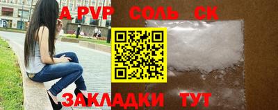 ALPHA-PVP Боровичи