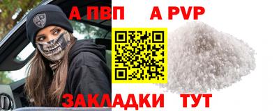 ALPHA-PVP Боровичи