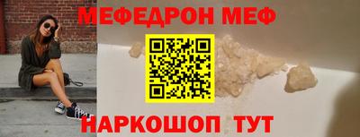 мефедрон Брянск