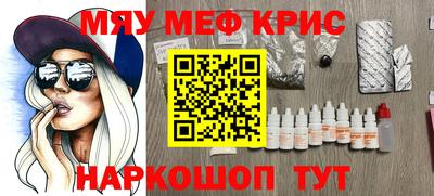 мефедрон Брянск