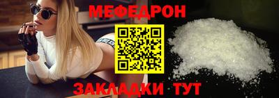 мефедрон Брянск