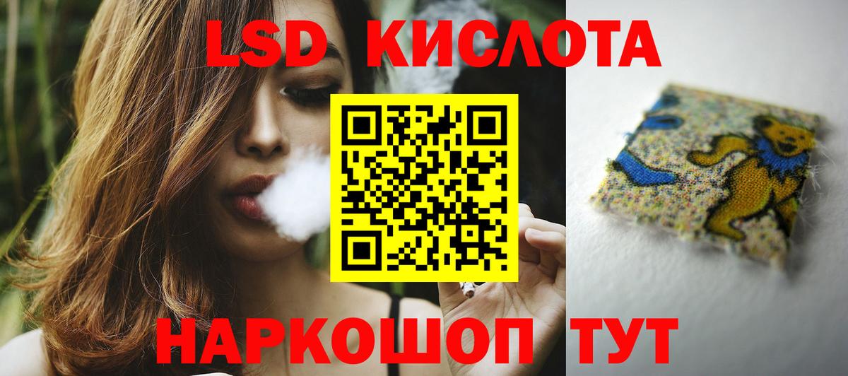LSD-25 экстази ecstasy Братск