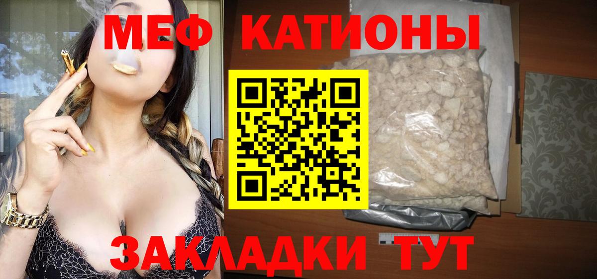 МЕФ  МЕФ mephedrone  МЕФ VHQ  Мефедрон  Вход с VPN  Братск 